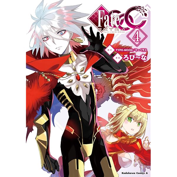Amazon.co.jp: フェイト/エクストラ CCC(1) (角川コミックス